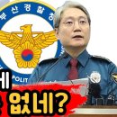 경찰 발표에 CCTV는 없네 이미지