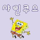 엔젤세차장 이미지