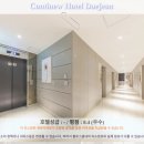 컨티뉴호텔 | 대전여행 끝판왕? 컨티뉴 호텔 대전 후기와 추천