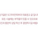 SC주미안피부과의원 네이버블로그