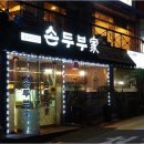 아주대정문 삼거리 이미지