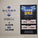 네이처약국 | 상계동미용실 단발펌 후기 - 네이처헤어 상계백병원점