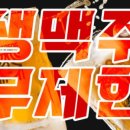 골목길생맥주