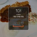 더 가득한 패밀리 레스토랑 이미지