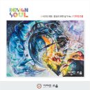 디자인쏘울 이미지