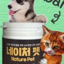 네이처펫 이미지