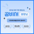 PC 레이스 고 | 샵 고객관리부터 홍보까지 완벽하게 네일샵고객관리프로그램 공비서 원장님