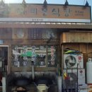 임계막국수 이미지