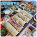 강문어화횟집 | 강릉 점심 횟집 추천, 강문어화횟집 오션뷰와 30첩 스까다시의 완벽한 조화