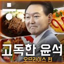 한일포차 이미지