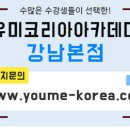 유미코리아 네이버블로그
