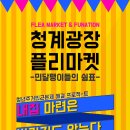 쉼표마켓