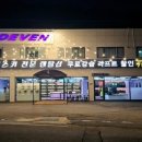 데븐(DEVEN) 네이버블로그