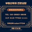 한강투웨니퍼스트공인중개사사무소 이미지