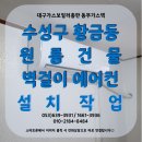 동부에어컨총판