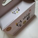 봉쌀빵