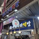 CU 영도남항로점 | 부산 영도 이색떡 맛집 네이버 예약 꿀팁 영도다리떡방 피자설기 포테이토피자설기 후기
