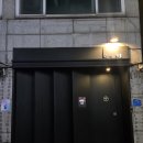 신흥로56번길 | [온심재]내돈내산 부천 한식 오마카세 찐 후기