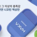 하카전자담배 이미지