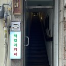 맥컬리커피 | [을지로 카페 추천] 피칸 파이가 맛있는 을지로 로스터리카페 “맥컬리커피” 방문 후기!