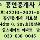 최우수 공인중개사 사무소 이미지