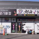 효태권도 이미지