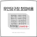 내외당구장 이미지