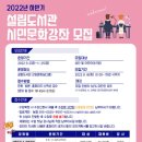 군산설림도서관 이미지