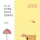 (주)은**류 이미지