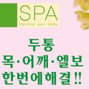 스타비안사우나 네이버블로그