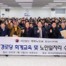 오산경로당 이미지