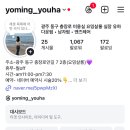 요밍살롱 네이버블로그