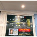 착한찜닭 이미지