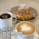 봉봉 뵈르