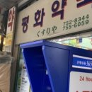 광주평화약국 이미지