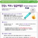 (주)피엘엠 이미지