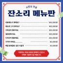 경관디자인연구소 | 메뉴판 디자인과 심리학 : 주문율을 높이는 메뉴판 디자인 가이드 5가지