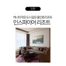 선엔터테인먼트 | [인스파이어 엔터테인먼트 리조트] 선타워 선 스위트 더블 퀸 룸 아이랑 호캉스 후기!