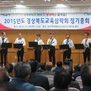 대경상록색소폰-아코디언 합주단 경북교육삼락회 정기 총회 축하 연주. 2015.11.26 이미지