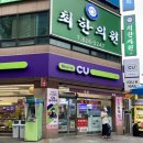 CU 대전반석역점 이미지