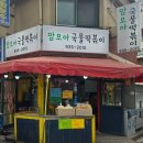 맘모아 국물 떡볶이 이미지