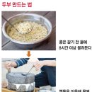 남면두부공장