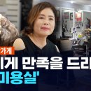 희망미용실 - 화성시 | 희망미용실