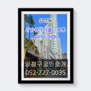 세양공인중개사사무소 이미지