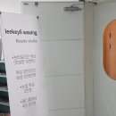 [이기리왁싱] 구로디지털단지 왁싱샵 솔직후기 (내돈내산)