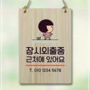 외출