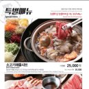 샤브쌈주머니오정점 이미지