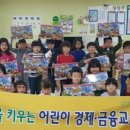 경제금융교실 이미지