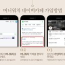 머니워치