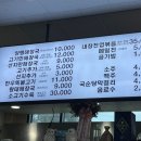 이용희의전곡양평해장국 네이버블로그